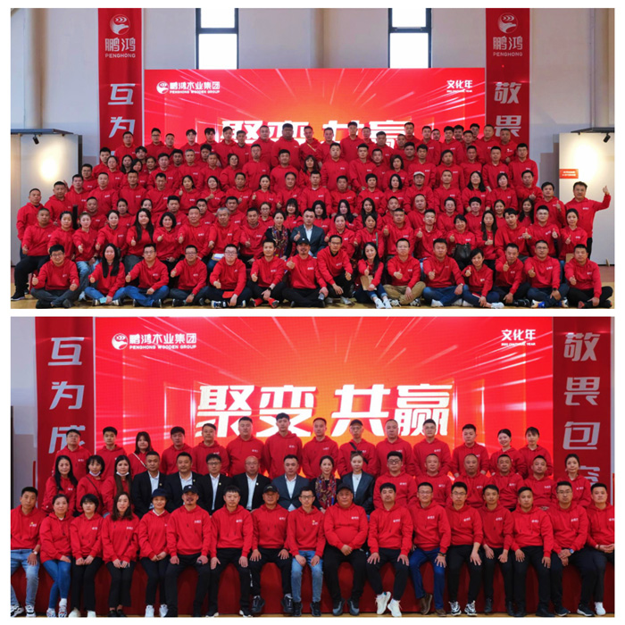 聚变共赢——九游会J9木业集团区域经销商大会乐成召开