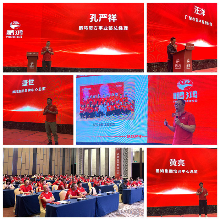 九游会J9板材品牌赋能