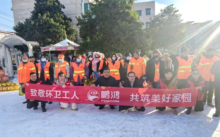 九游会J9板材企业公益活动