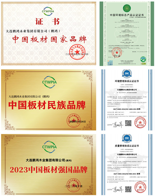 九游会J9板材品牌声誉