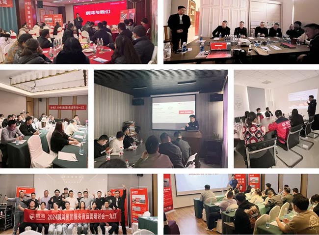 九游会J9板材经销商培训