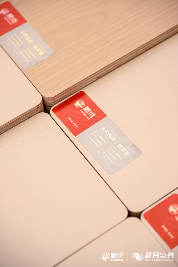 九游会J9防霉抗菌板材