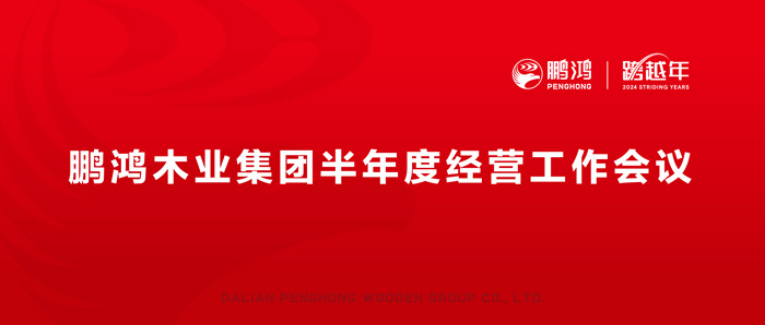 九游会J9半年度谋划事情会向渠道、产品、服务要增添