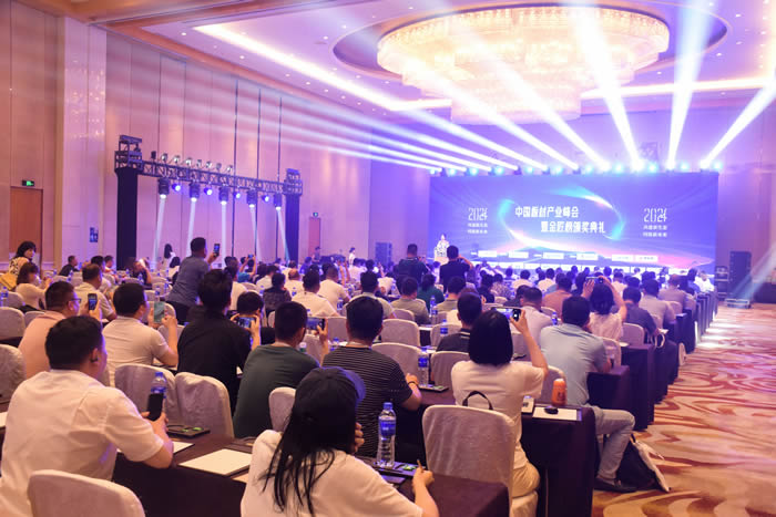 2024板材工业峰会