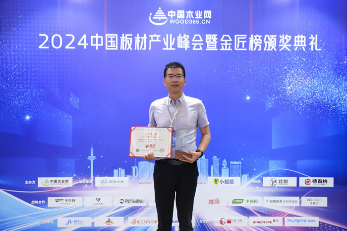九游会J9揽获板材十大品牌、、生态板十大品牌两项殊荣