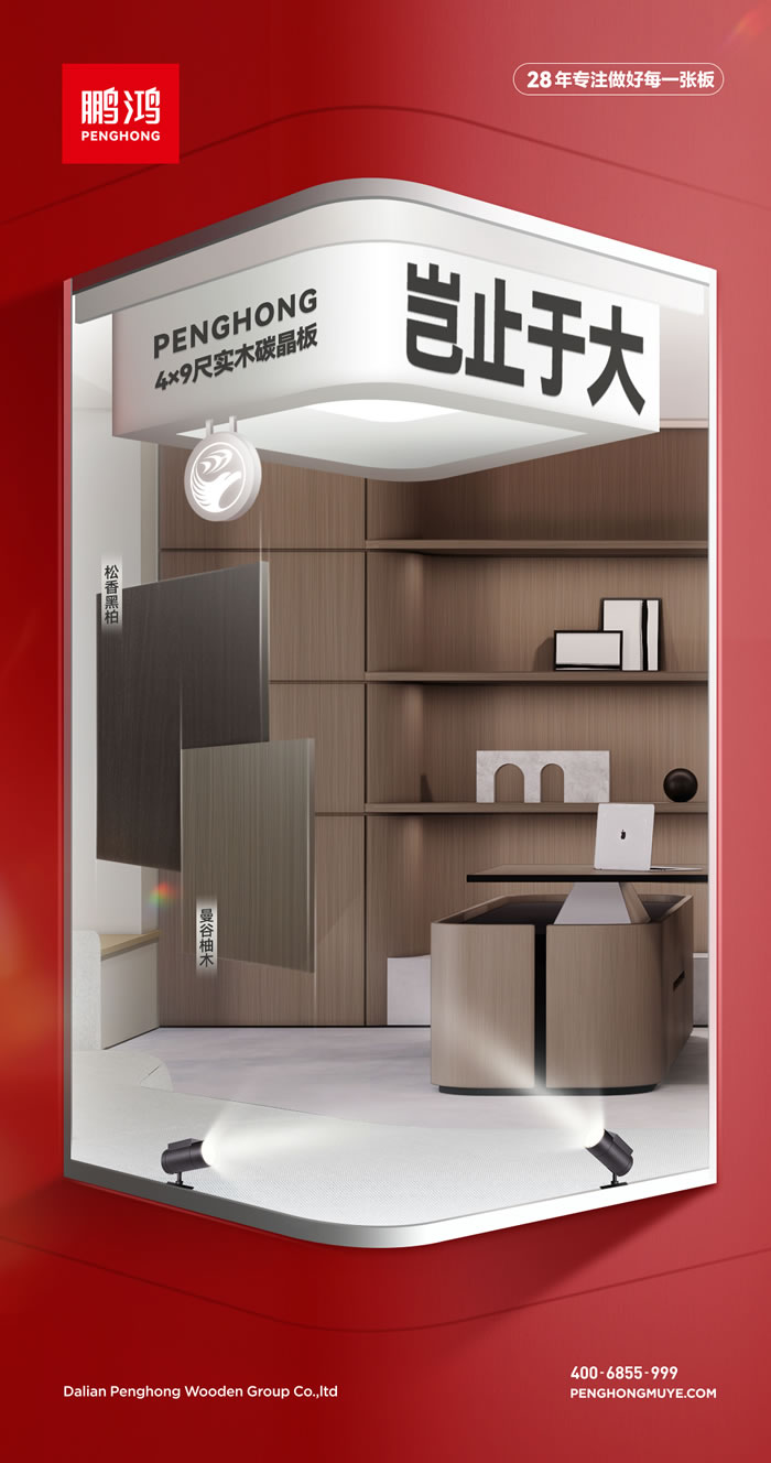 九游会J928年专注做好每一张板材