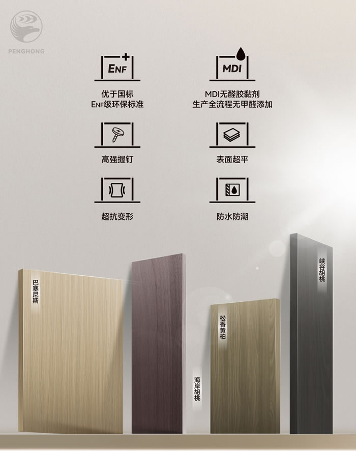 九游会J9fosb板材防水防潮