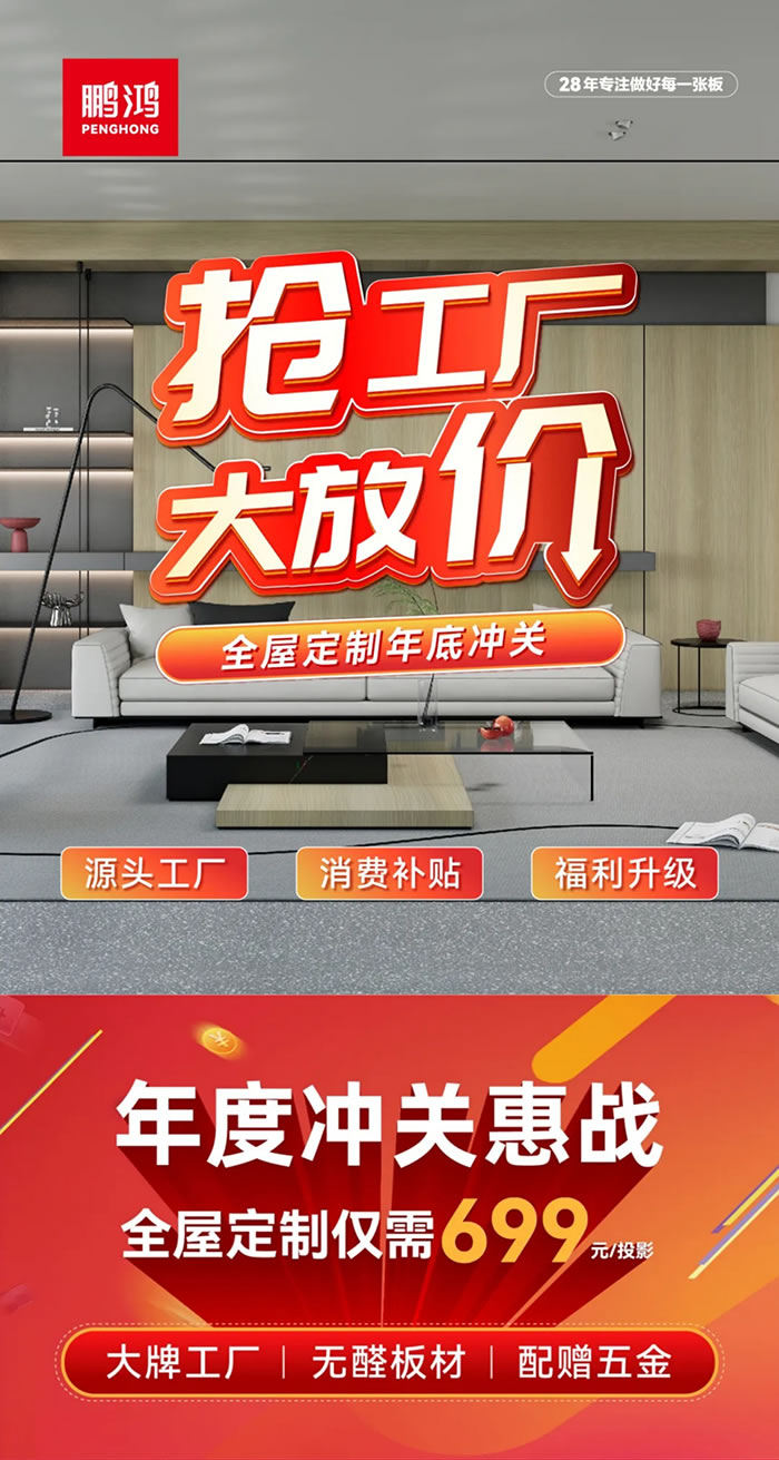 九游会J9全屋定制工厂