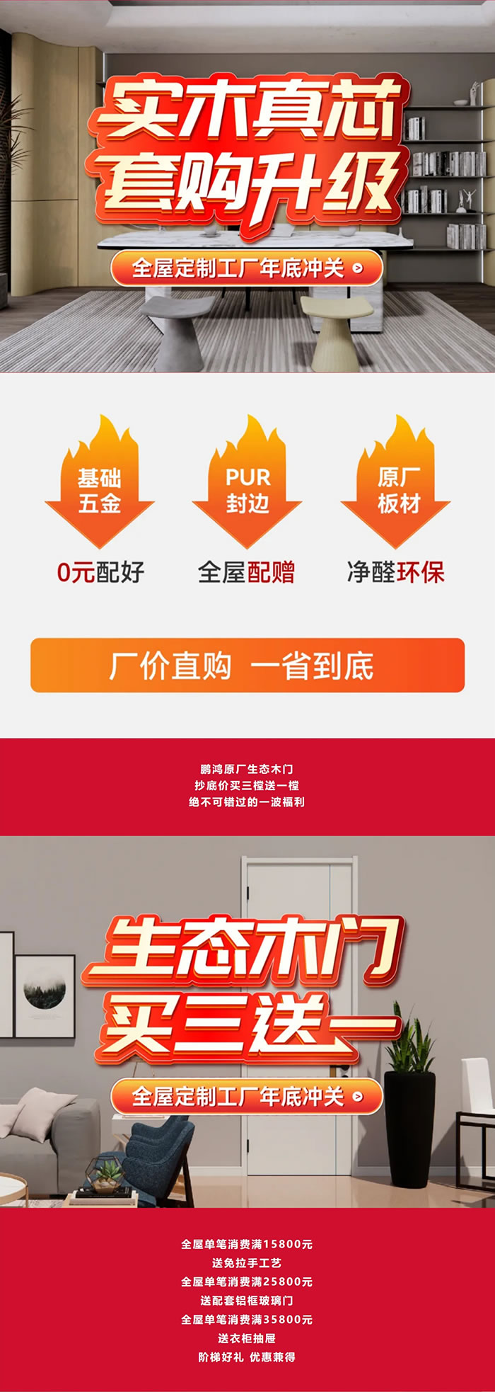 2024全屋定制以旧换新津贴