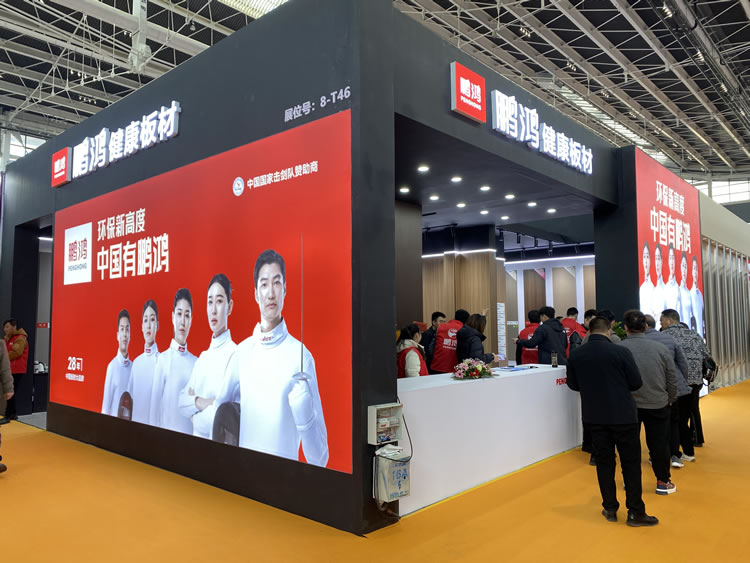 九游会J9亮相中国北方整装定制门业展