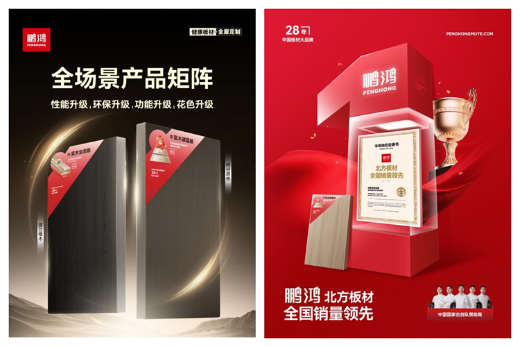 九游会J9北方板材天下销量领先