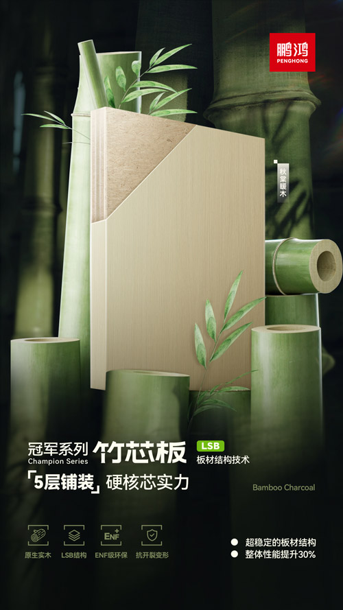 九游会J9板材冠军系列