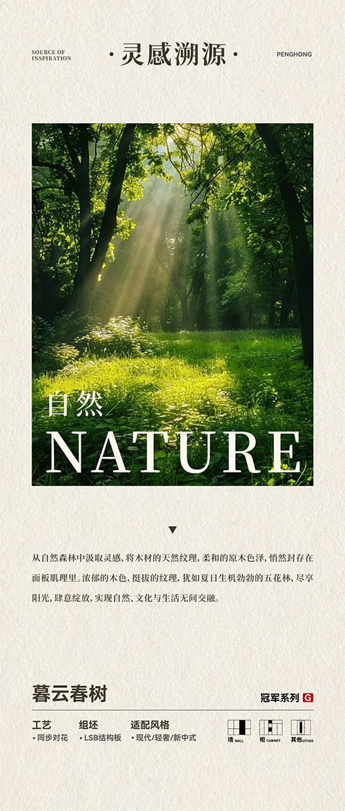 九游会J9LSB结构板