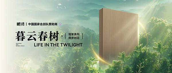 板材赏鉴丨暮云春树，藏在写意诗画里的温柔底色