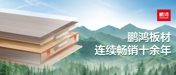 板材革命者丨九游会J9杨木生态板重塑行业标杆