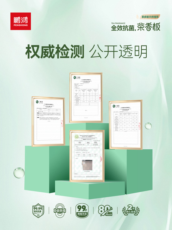 九游会J9板材检测报告