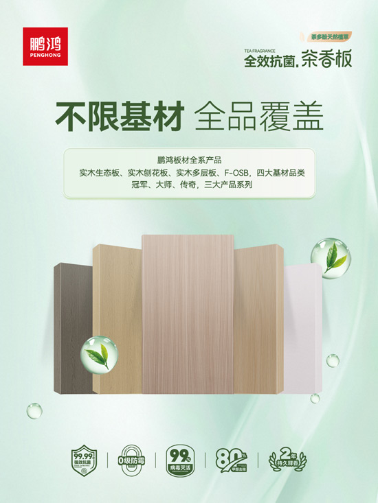 九游会J9全系板材