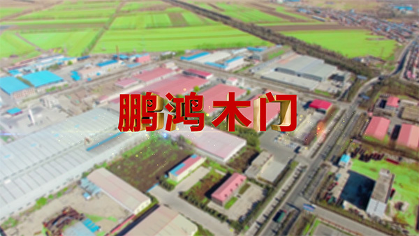 九游会J9产品纪录片之木门篇